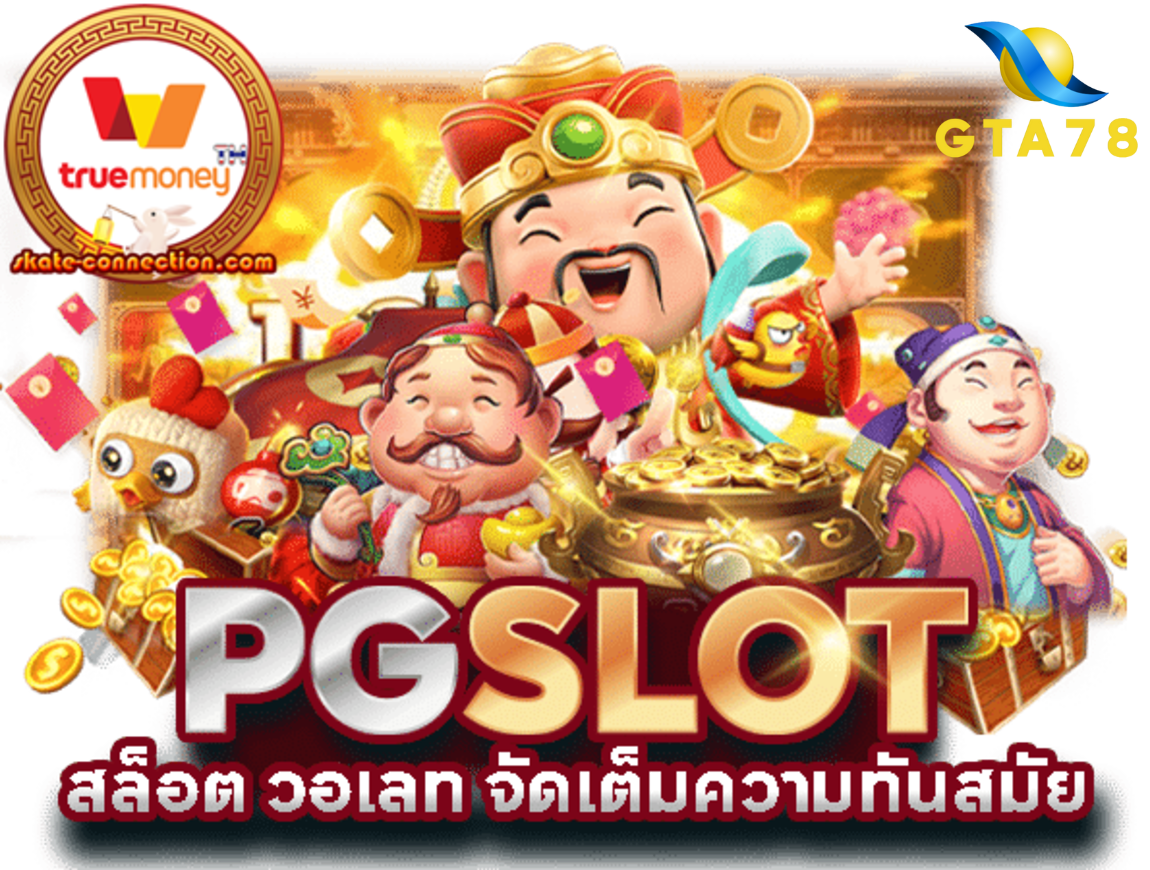 ฝากถอนออโต้